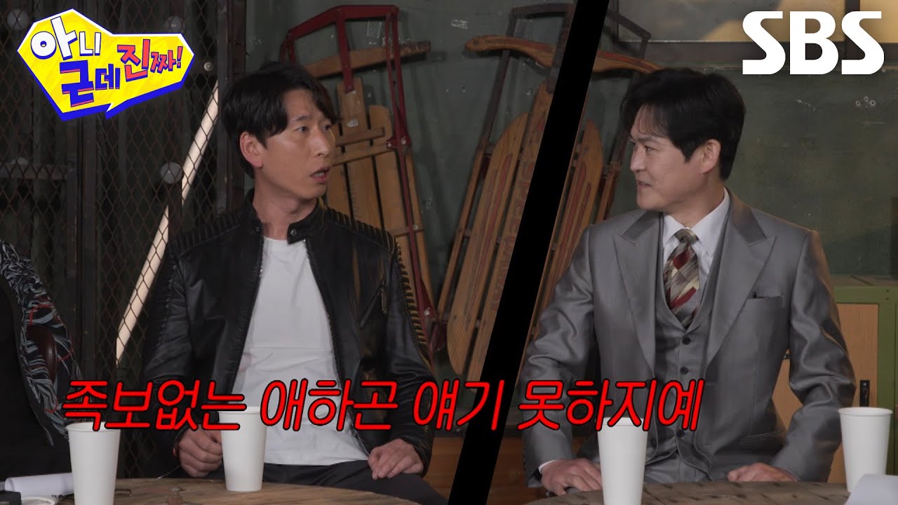 [선공개] 양상국 VS 김성균, &lsquo;크라운파&rsquo; 막내로 들어가기 위해 치열한 족보 싸움!