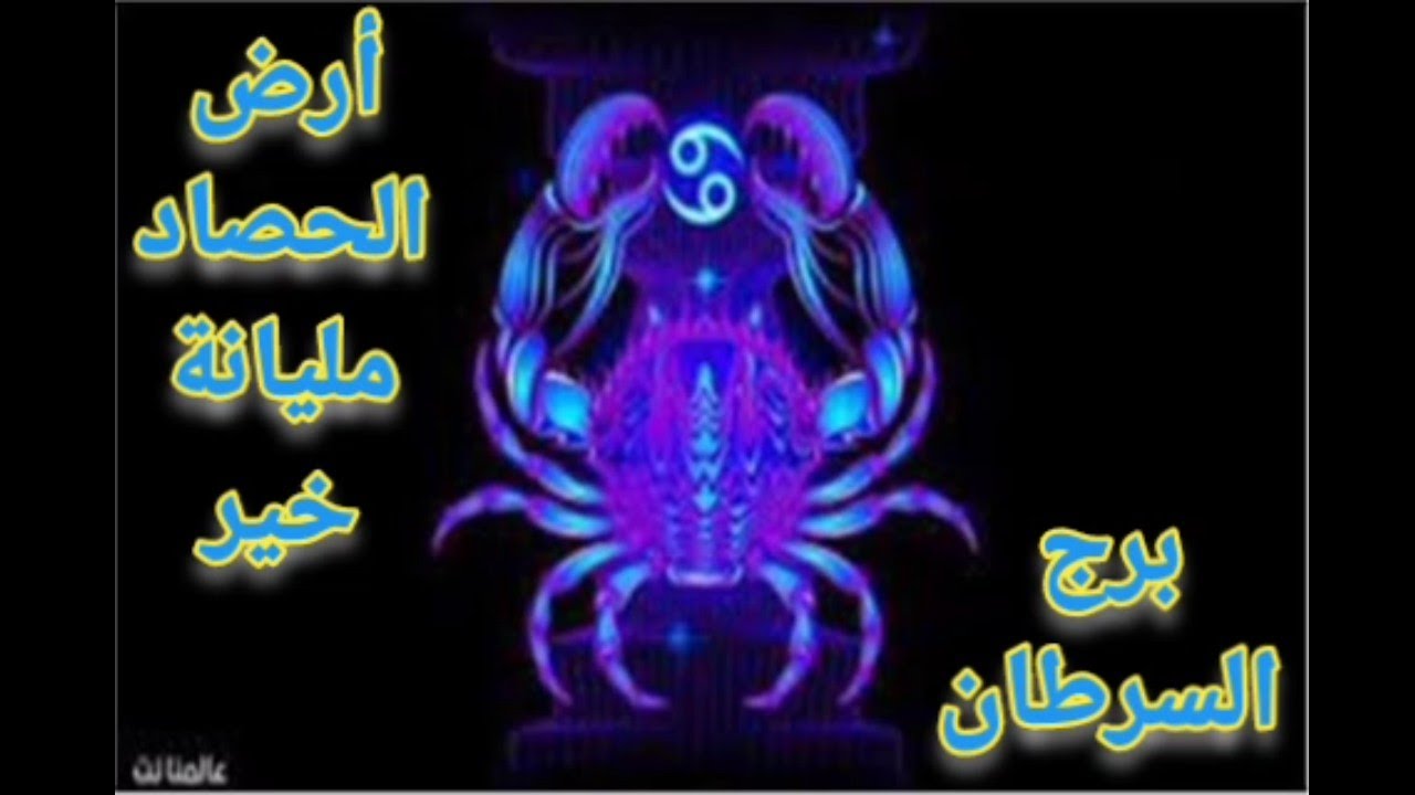 برج السرطان/طاقة رزق- خبر سعيد- هروب- باب موارب- وعود متأجلة- فرحة كبيرة- التزامات- خير بزيادة- نجاح