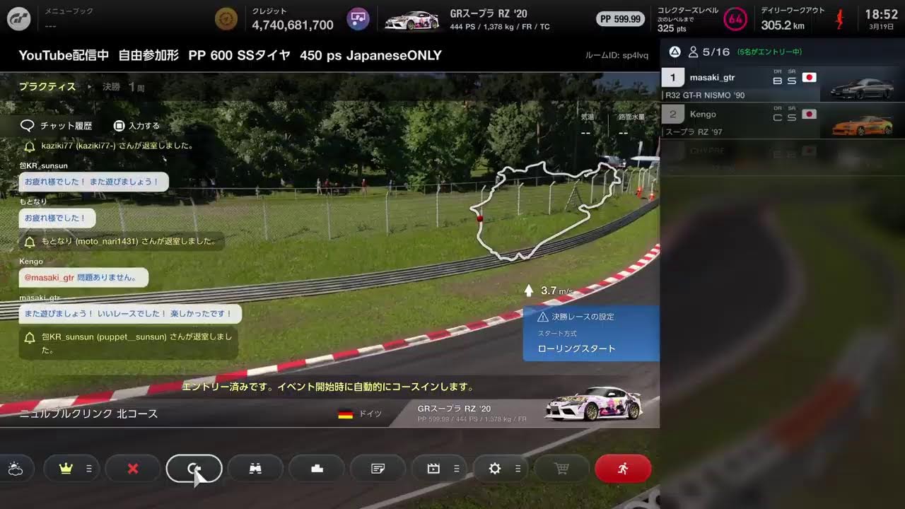 グランツーリスモ7 自由参加形