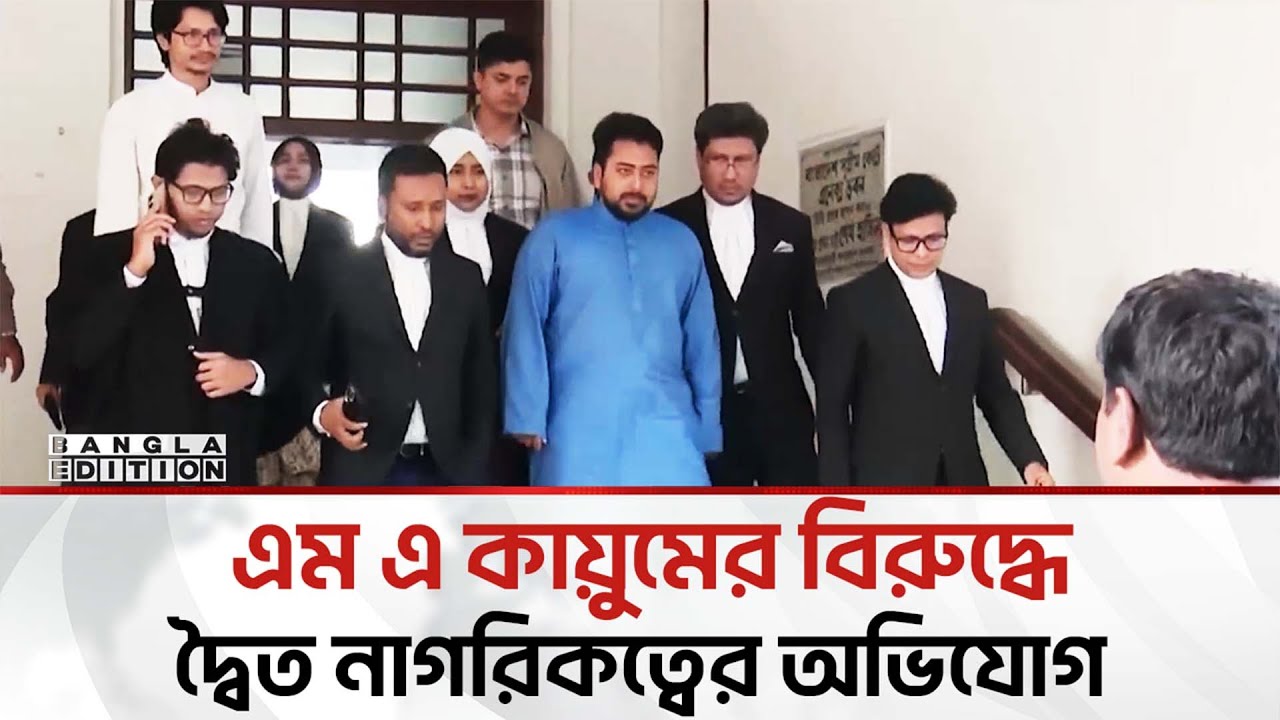 ঢাকা-১১ আসনে কাইয়ুমের প্রার্থিতা বাতিল চেয়ে হাইকোর্টে নাহিদের রিট | Bangla Edition