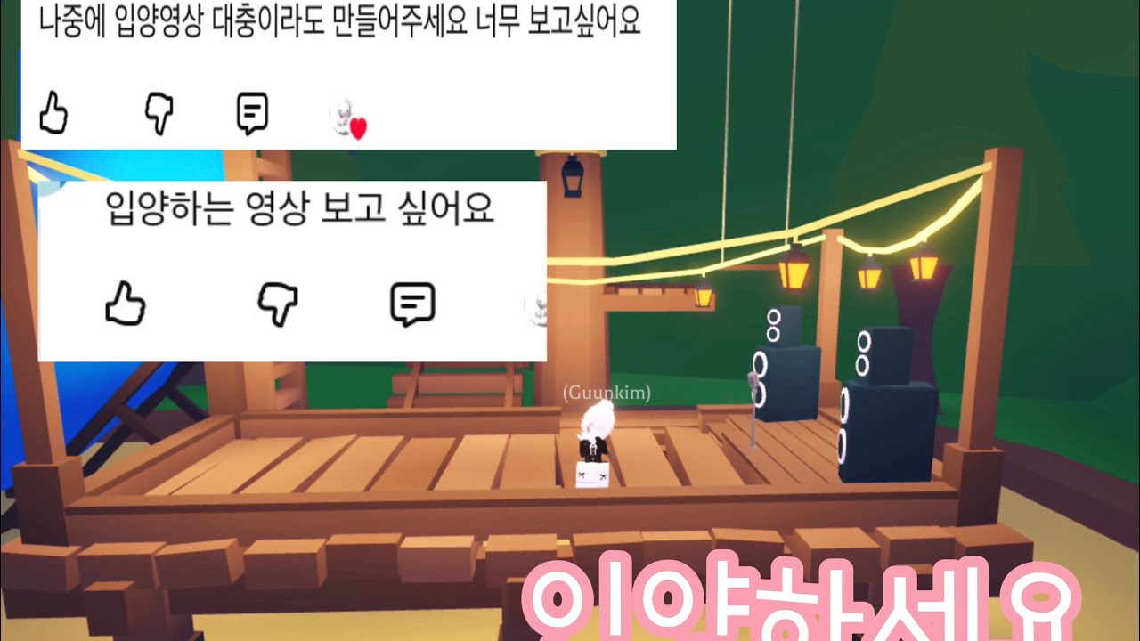 입양하세요   