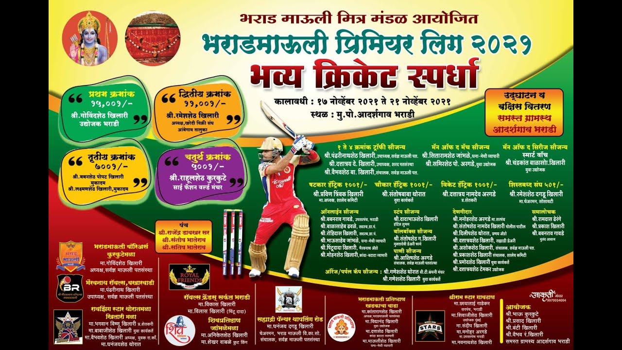 Day 3 | BPL 2021 | Bharadi Premier League 2021
