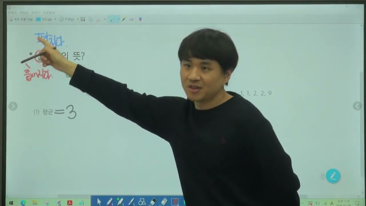 예비중3A특강) 교과서개념잡기 - 
