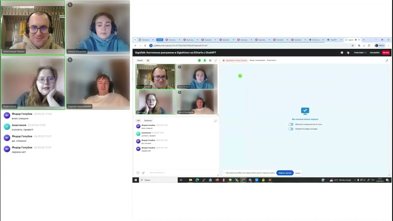 SiglaTalk: Кастомные диаграммы в SiglaVision на ECharts с ChatGPT