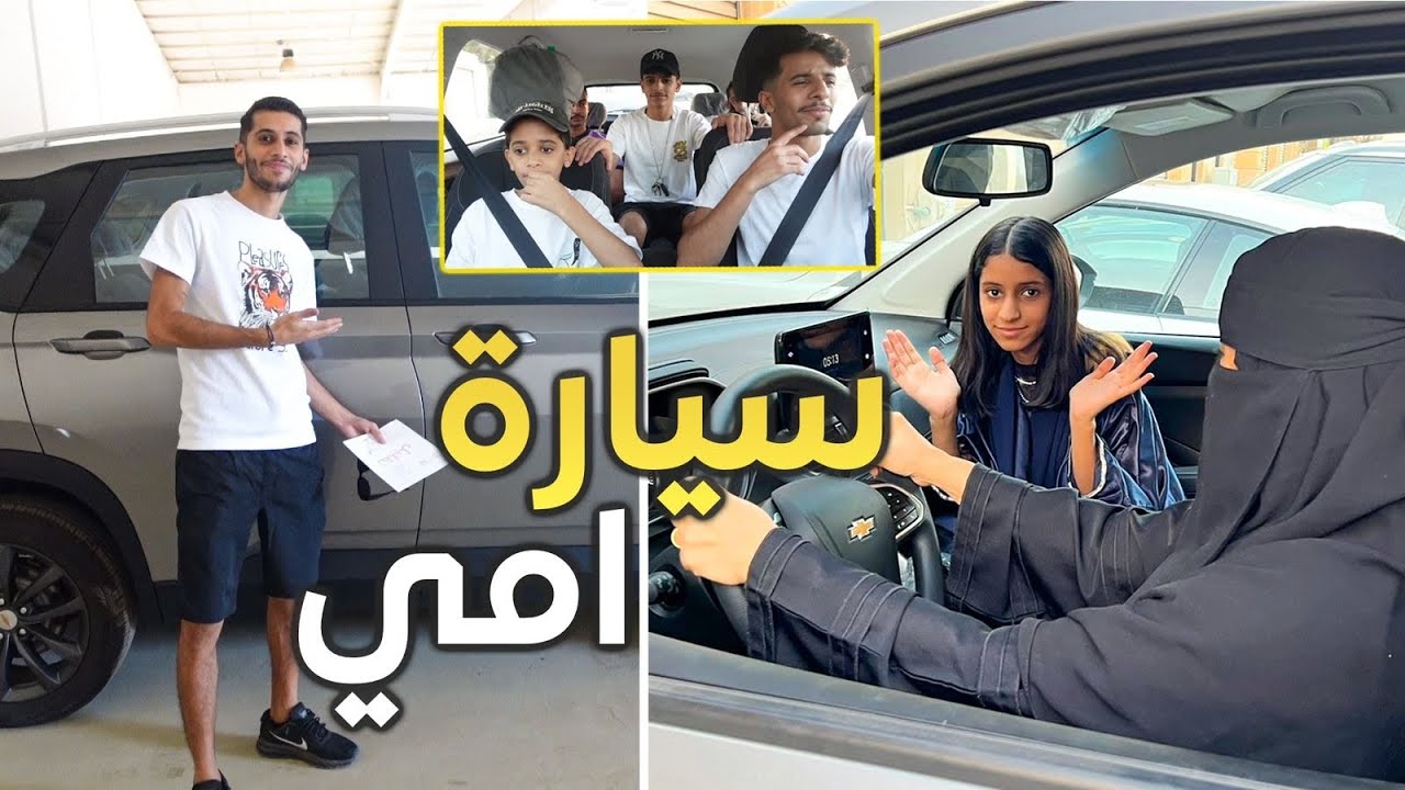 شرينا لامي سيارة جديده وقررت تتعلم القيادة 🚗🙁😱!!