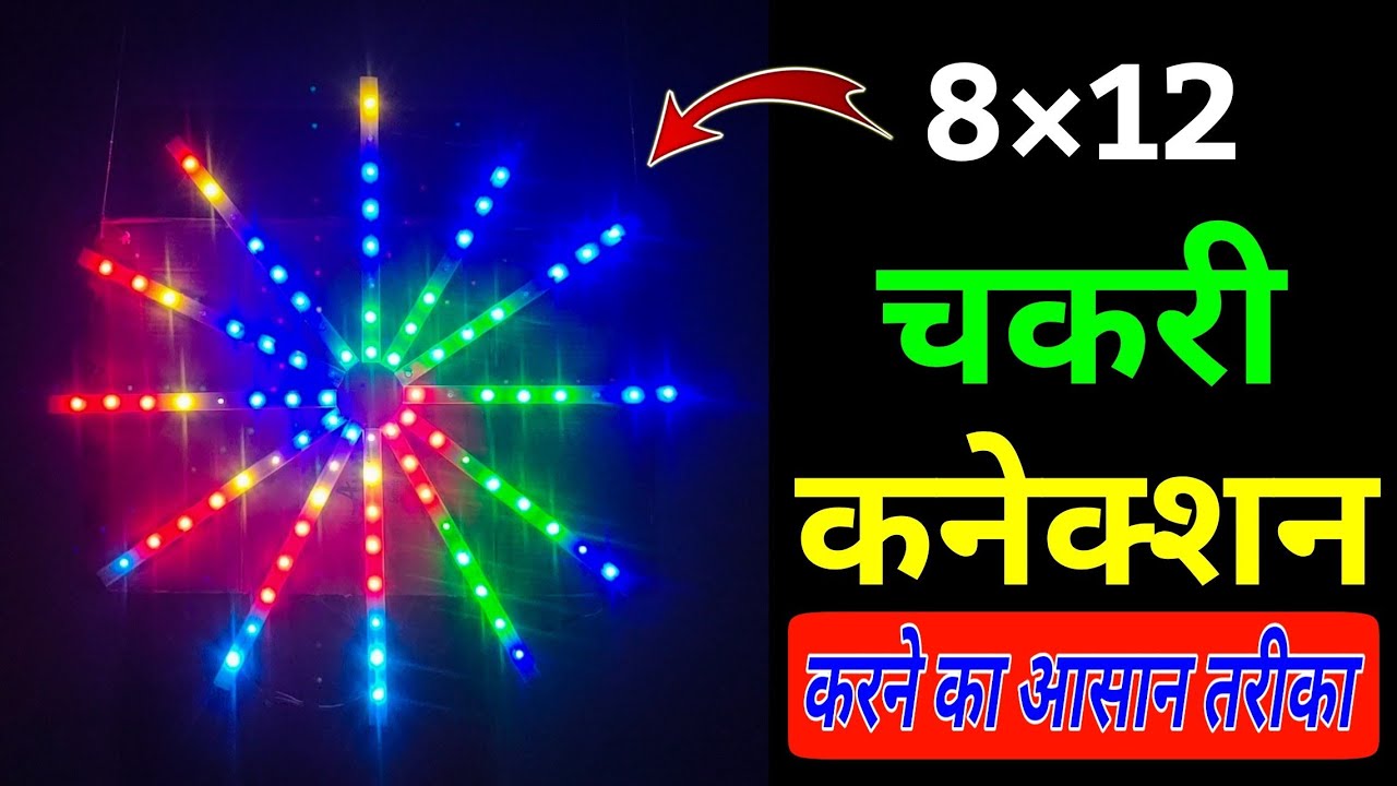 How To Make 8×12 Pixelled Chakri || Creative GS