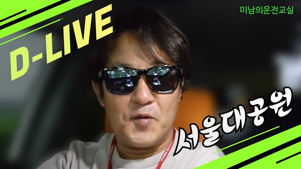 [미남의 D-LIVE] ♥ 서울대공원에 왜 갈까요?