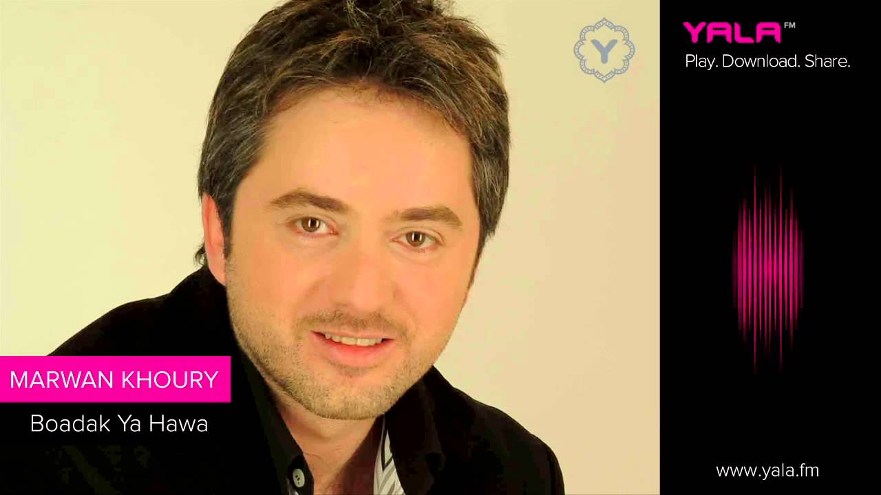 ▶ Marwan Khoury   Boadak Ya Hawa   مروان خوري   بعدك ياهوى