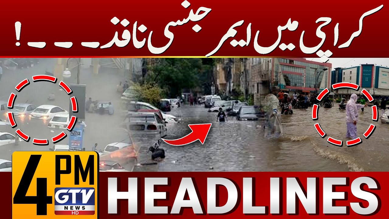 Emergency imposed in Karachi...! | More Rain Prediction | 4 PM News Headlines | GTV News