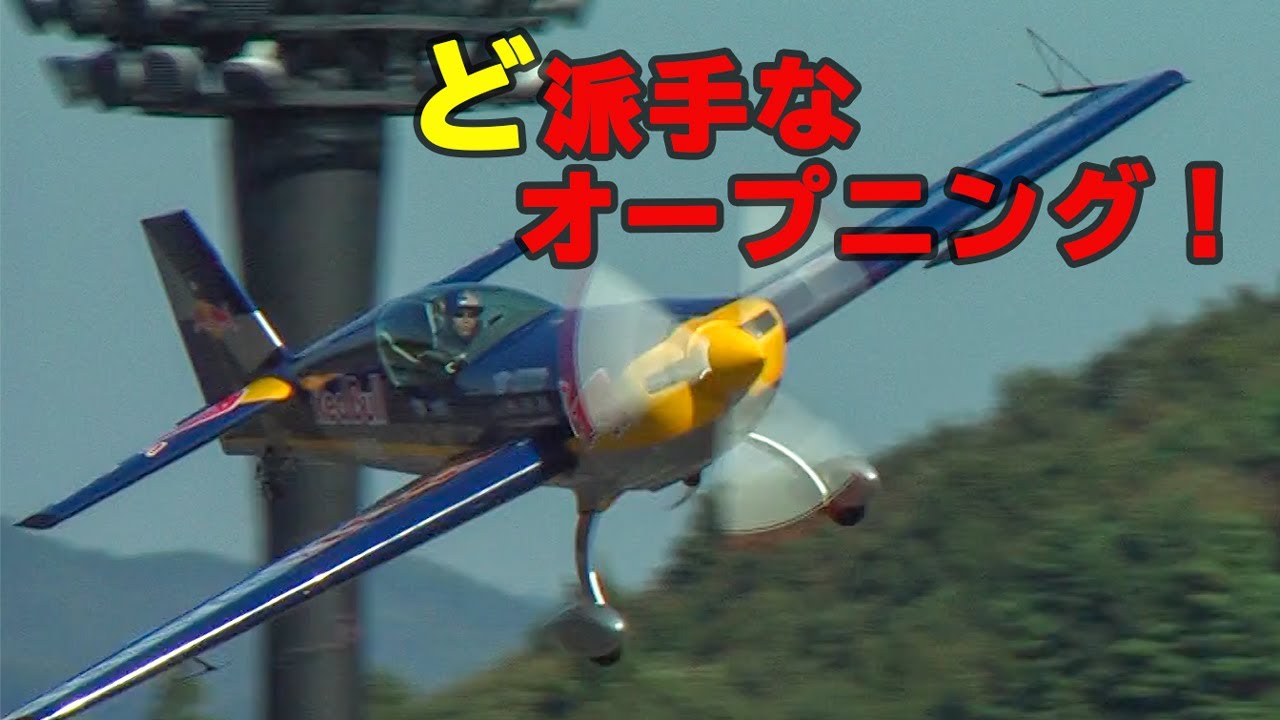 サーキットでこんなエアショーやってたんですよ! オープニングが派手過ぎる! ツインリンクもてぎ