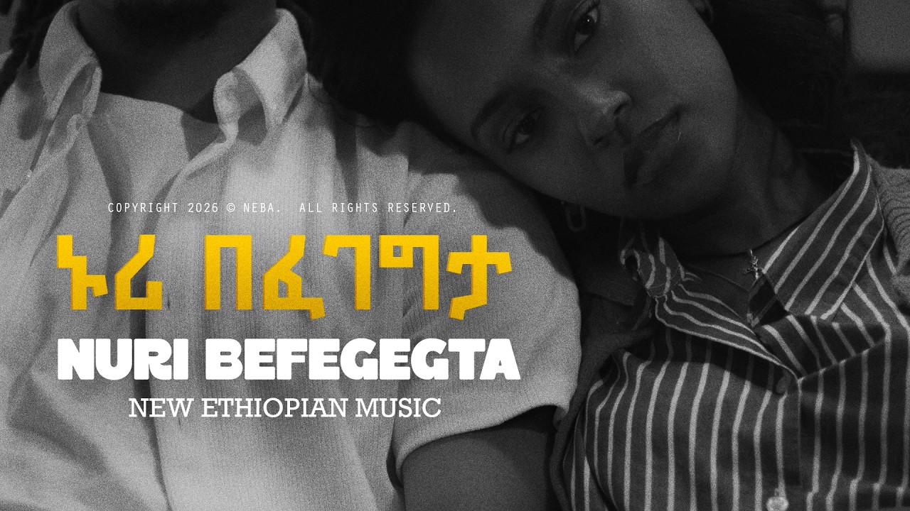 Neba - Nuri Befegegta | ነባ - ኑሪ በፈገግታ | New Ethiopian Music 2026 (Official Music Video)