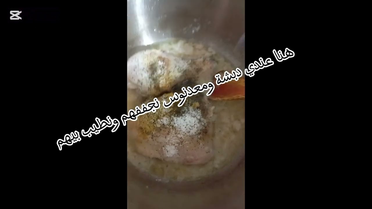 طاجين زيتون بزااف بنين مع سر باه يجي عاقد