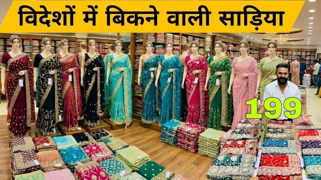 1 हज़ार वाली साड़ी | मात्र 65 ₹ से । New Saree Design 2026 | Designer Saree | Saree Wholesale Surat