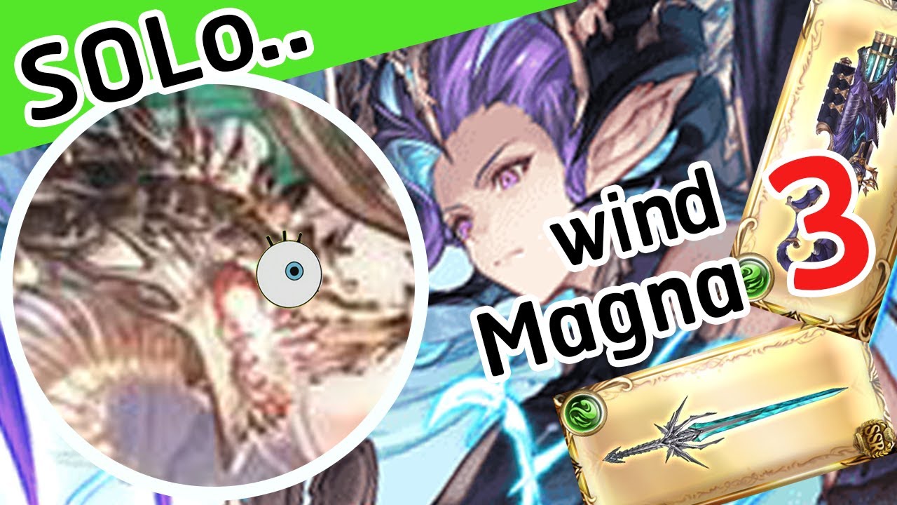 [GBF] Easy Solo at Super Ultimate Bahamut with Magna 3 Wind  スパバハ x 風マグナ3  ( Trophy Ver.) 【グラブル】