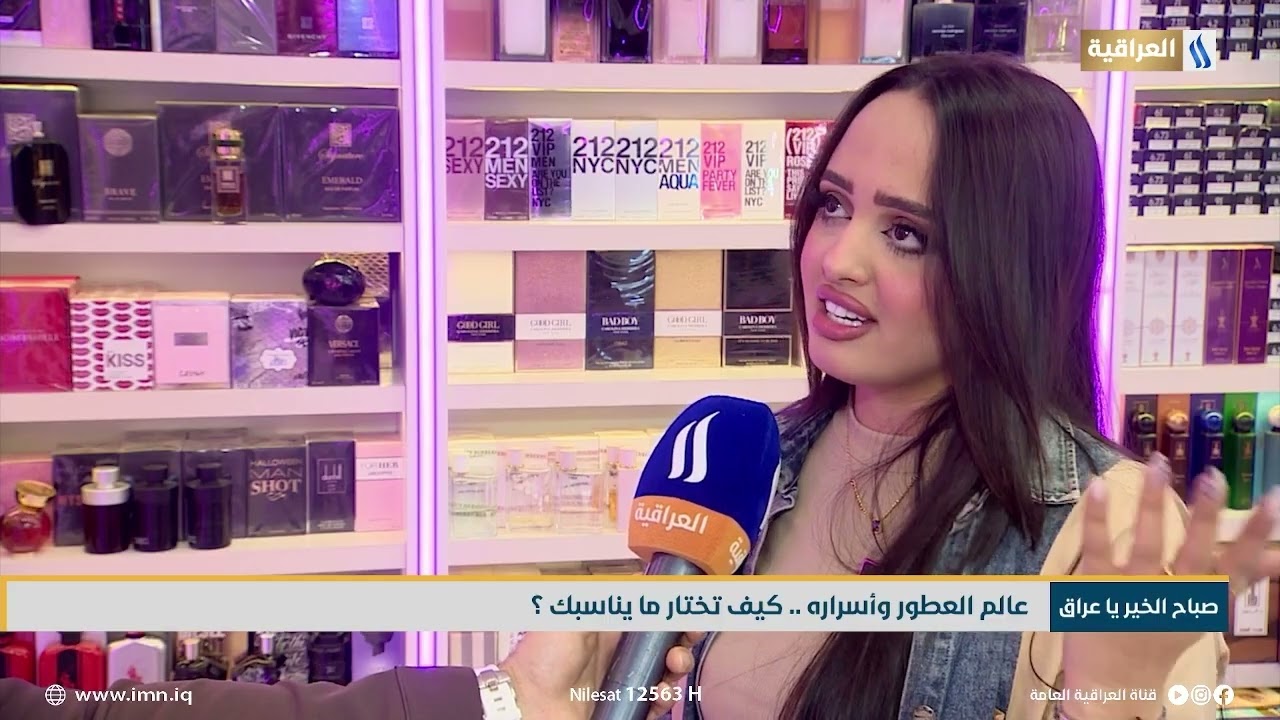 عالم العطور وأسراره كيف تختار مايناسبك؟