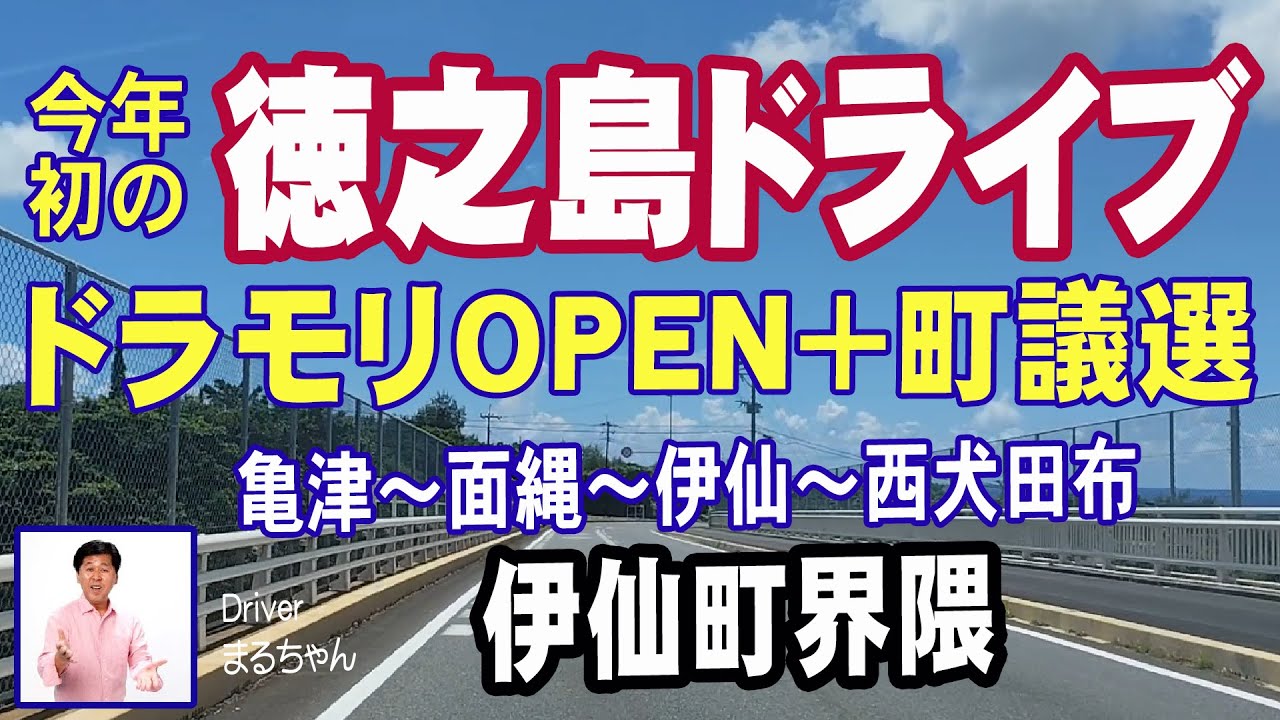 2026年初 徳之島ドライブ  伊仙界隈走る!!  亀津～西犬田布