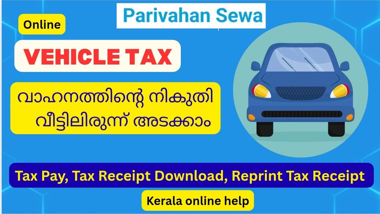 how to pay vehicle tax online malayalam | pay vehicle tax online kerala #parivahan