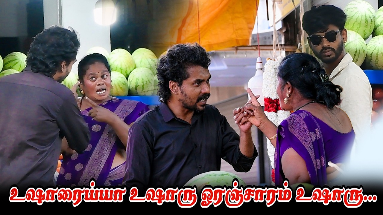உஷாரைய்யா உஷாரு ஓரஞ்சாரம் உஷாரு.....| SARMESH COMEDY VIDEO | NAGAI 360* TV