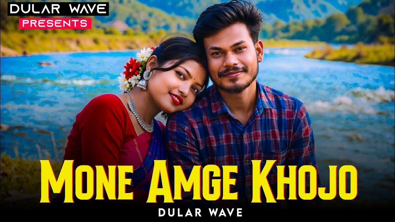 Mone Amge Khojo | New Santali Video Song  #newsantalisong2026 #SantaliSong  #Newsantalivideosong2026
