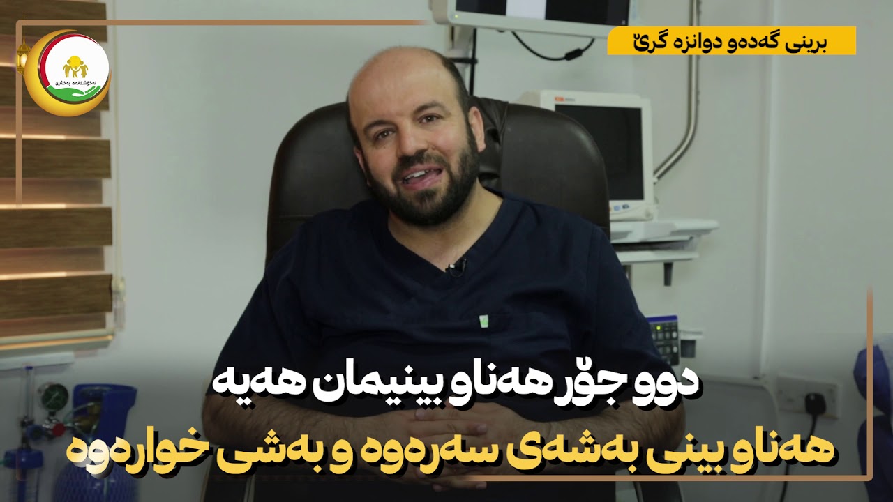 برینی گه‌ده‌