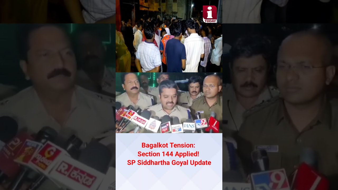 Bagalkot mein patharbazi | Section 144 Laagu | SP ka bayan