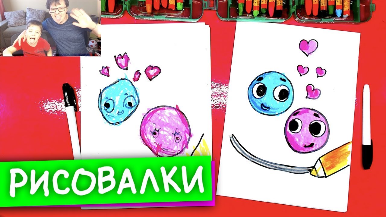 РИСОВАЛКИ - рисуем игры LOVE BALLS