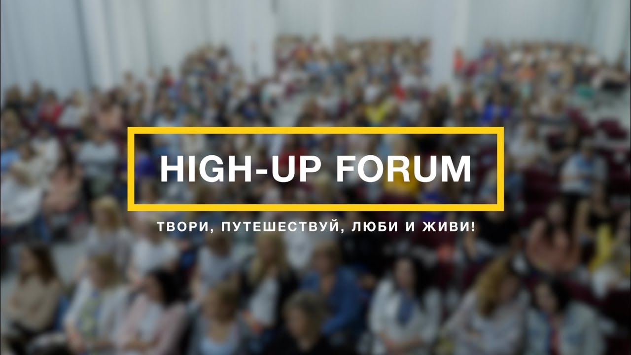 High Up Forum 20 05 2018