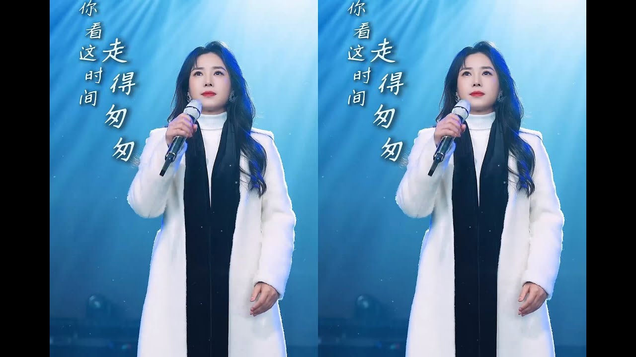 云朵宣唱新歌《你看这时间走的匆匆》叹时光匆匆 念人间情长