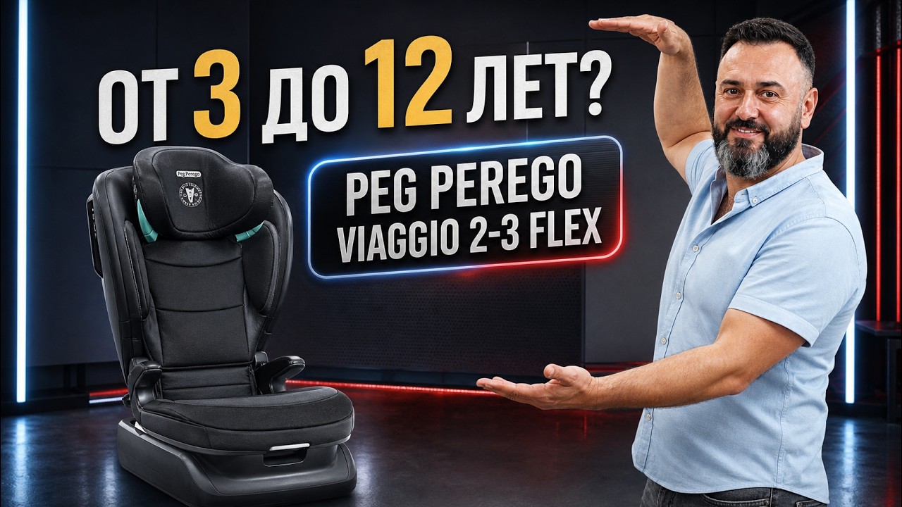 Peg Perego Viaggio 2 3 Flex i Size