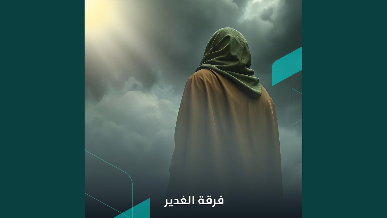 إمام الزمان