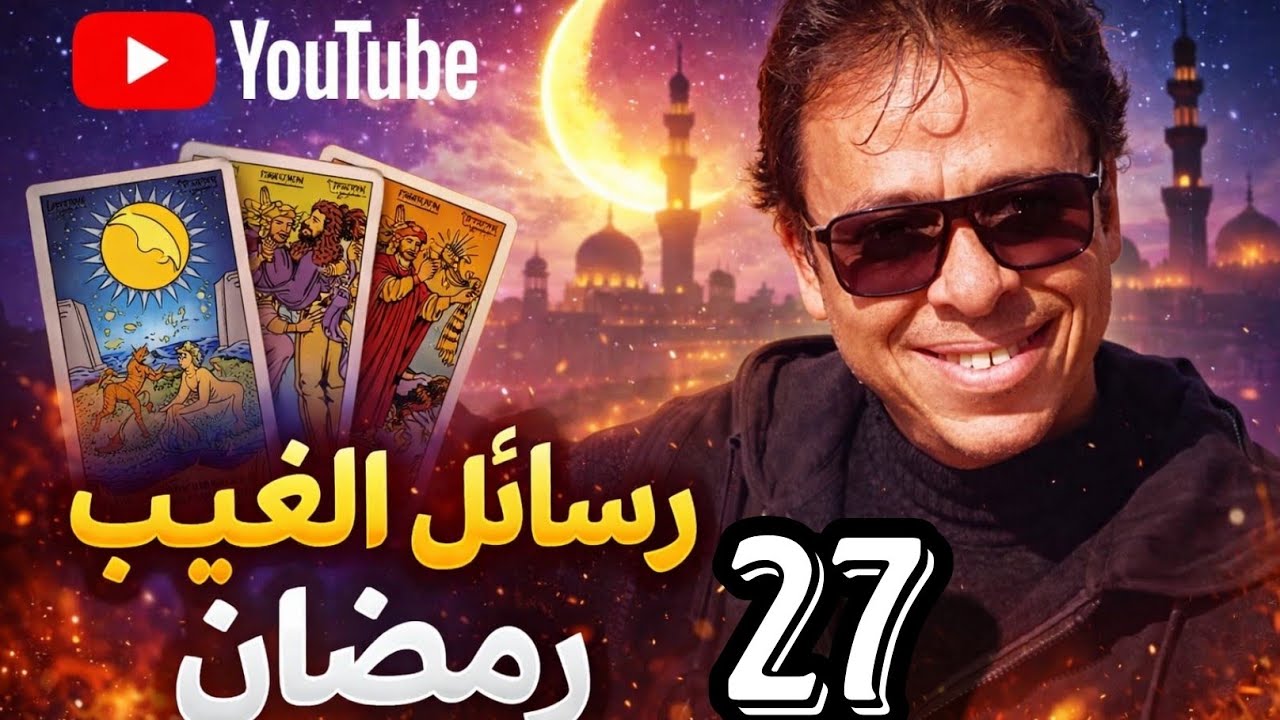 😳💰 رسالة عاجلة لك الآن ! مكافأة صبرك ظهرت! بس في تفصيلة خطيرة لازم تعرفها ⚠️