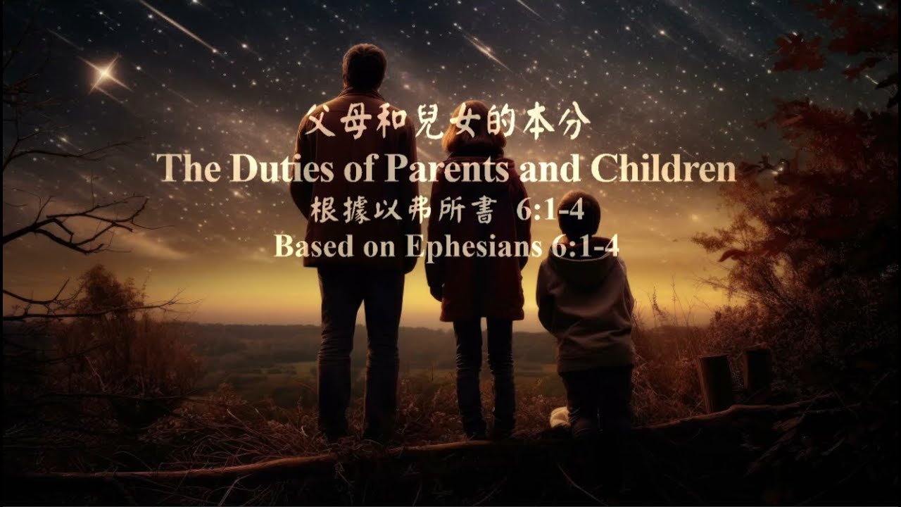 The Duties of Parents and Children   (Overhead Projection Backing Vocal)