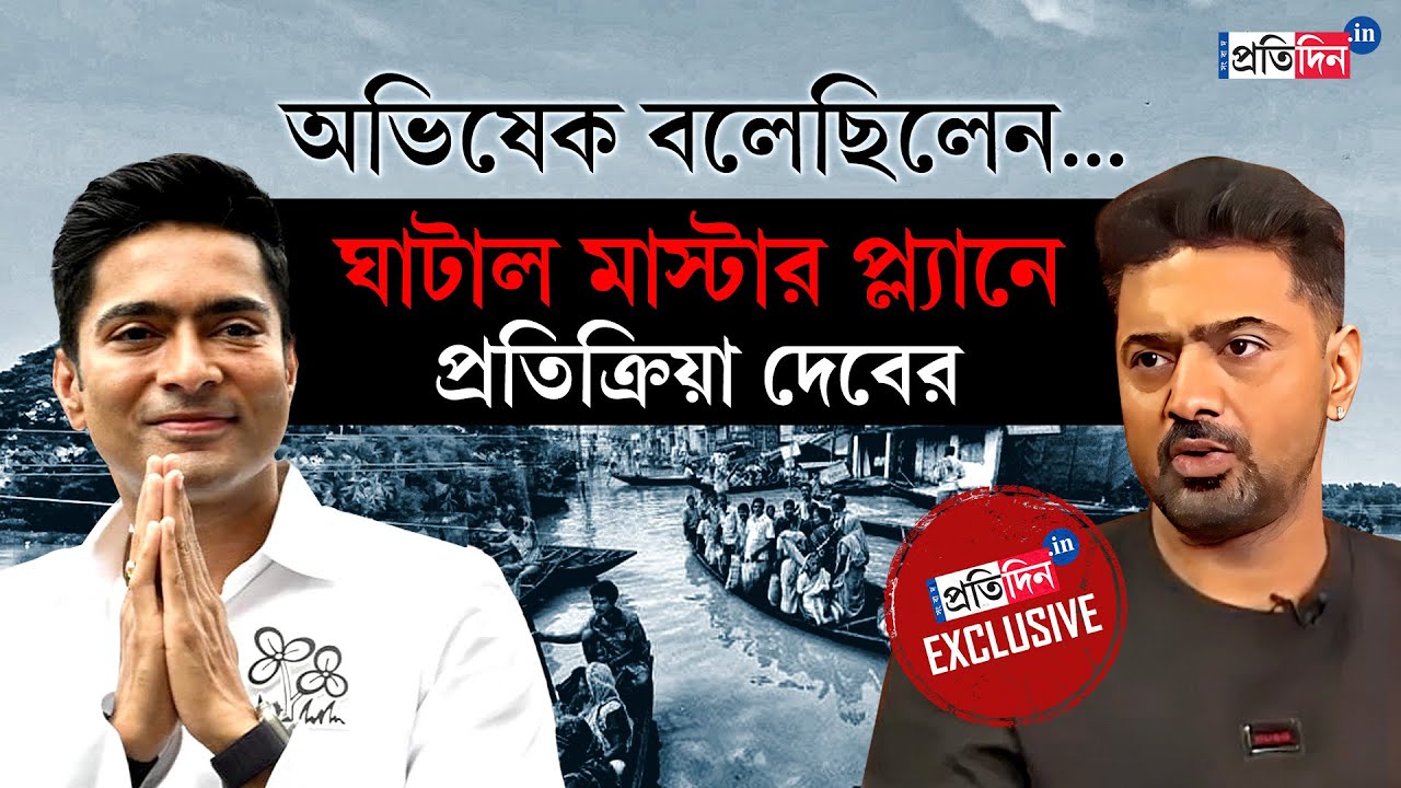 Dev Exclusive Interview: For Ghatal Master Plan, I am participating in the election, says TMC MP