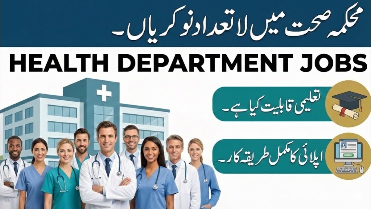 Health Department jobs | Junior Clerk | Junior Technication jobs | How to apply 