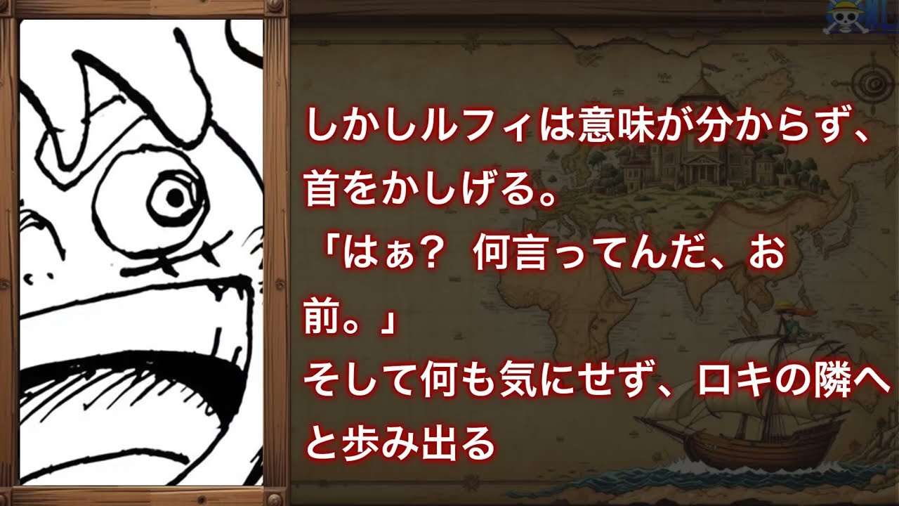 ワンピース 1175話―日本語のフル ネタバレ『One Piece』最新1175話 死ぬくれ！
