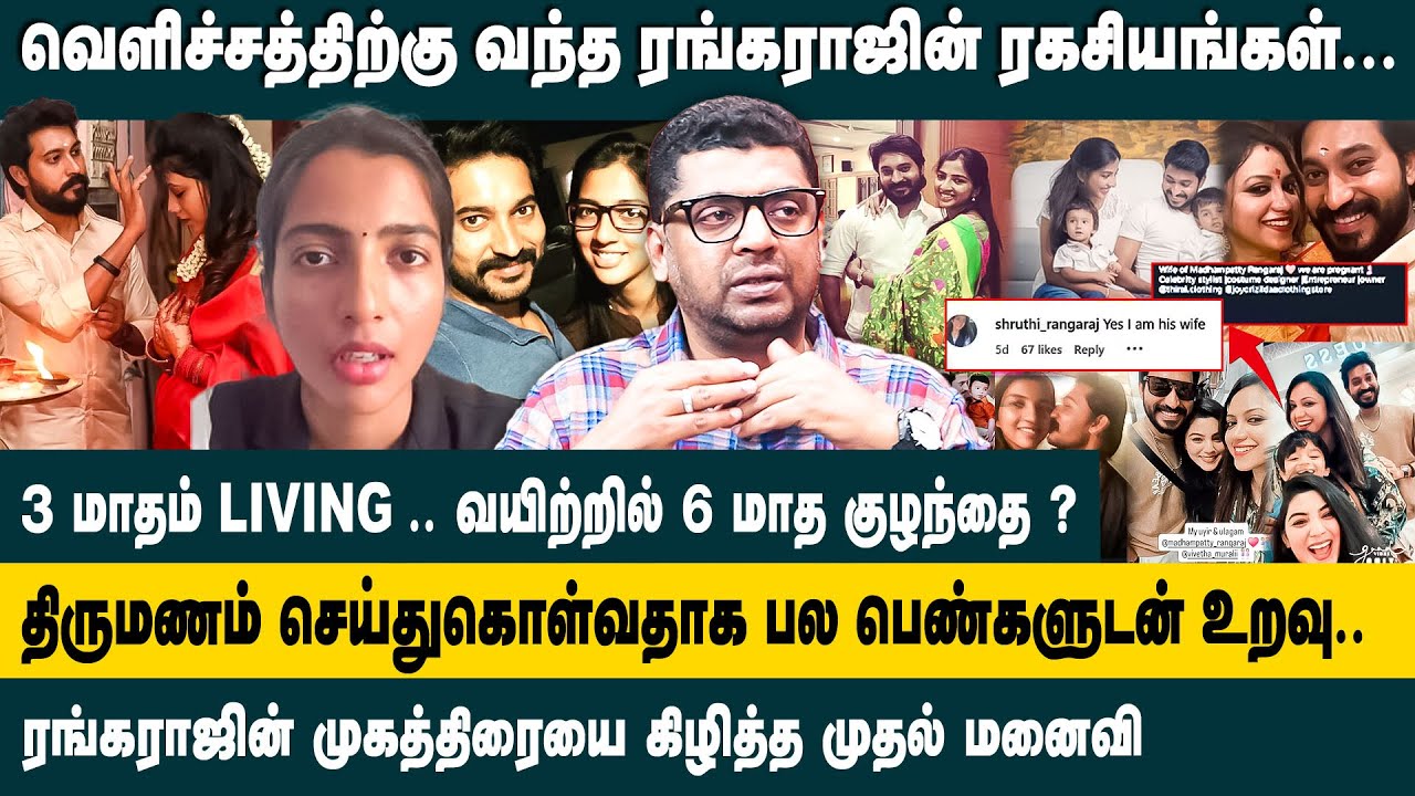 மாதம்பட்டி ரங்கராஜின் ரகசியங்கள்..! | Subair Interview on Madhampatty Rangaraj 2nd Mariage