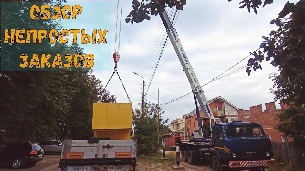 Автокран 