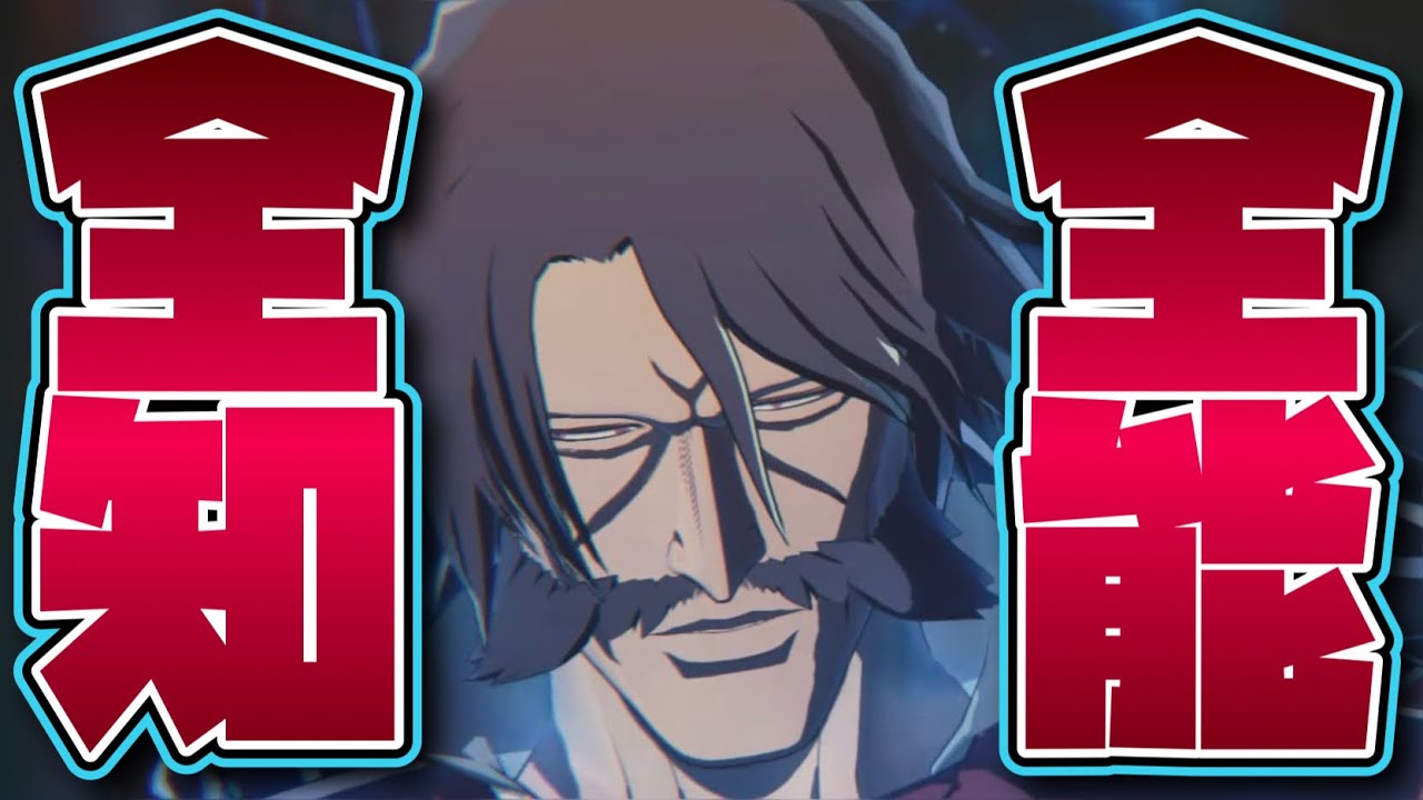 【緊急DLC】BLEACHのラスボス『ユーハバッハ』の“未来改変”がゲームでも理不尽すぎてバランス崩壊してるんだがwww 【BLEACH Rebirth of Souls】