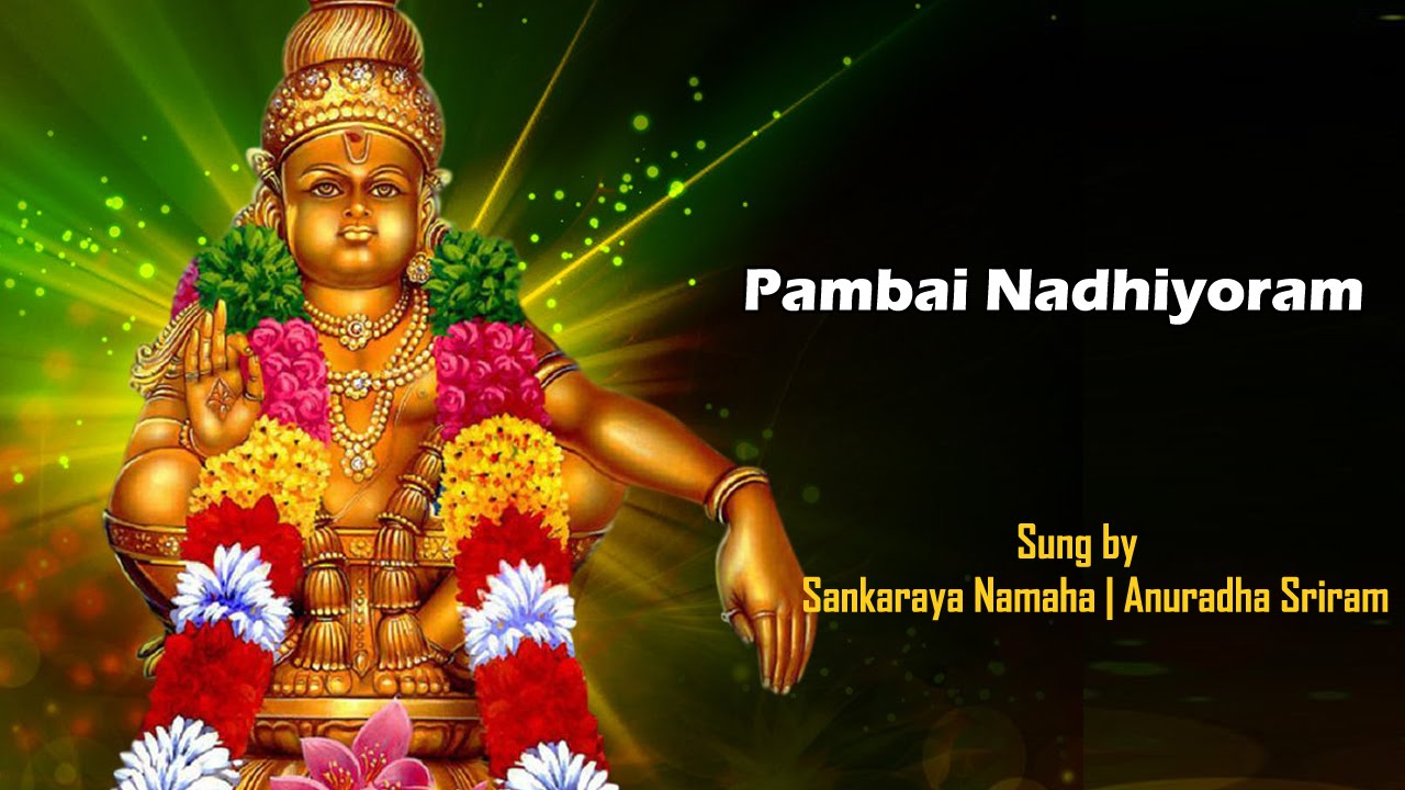 Pambai Nadhiyoram | Ayyan Dharisanam