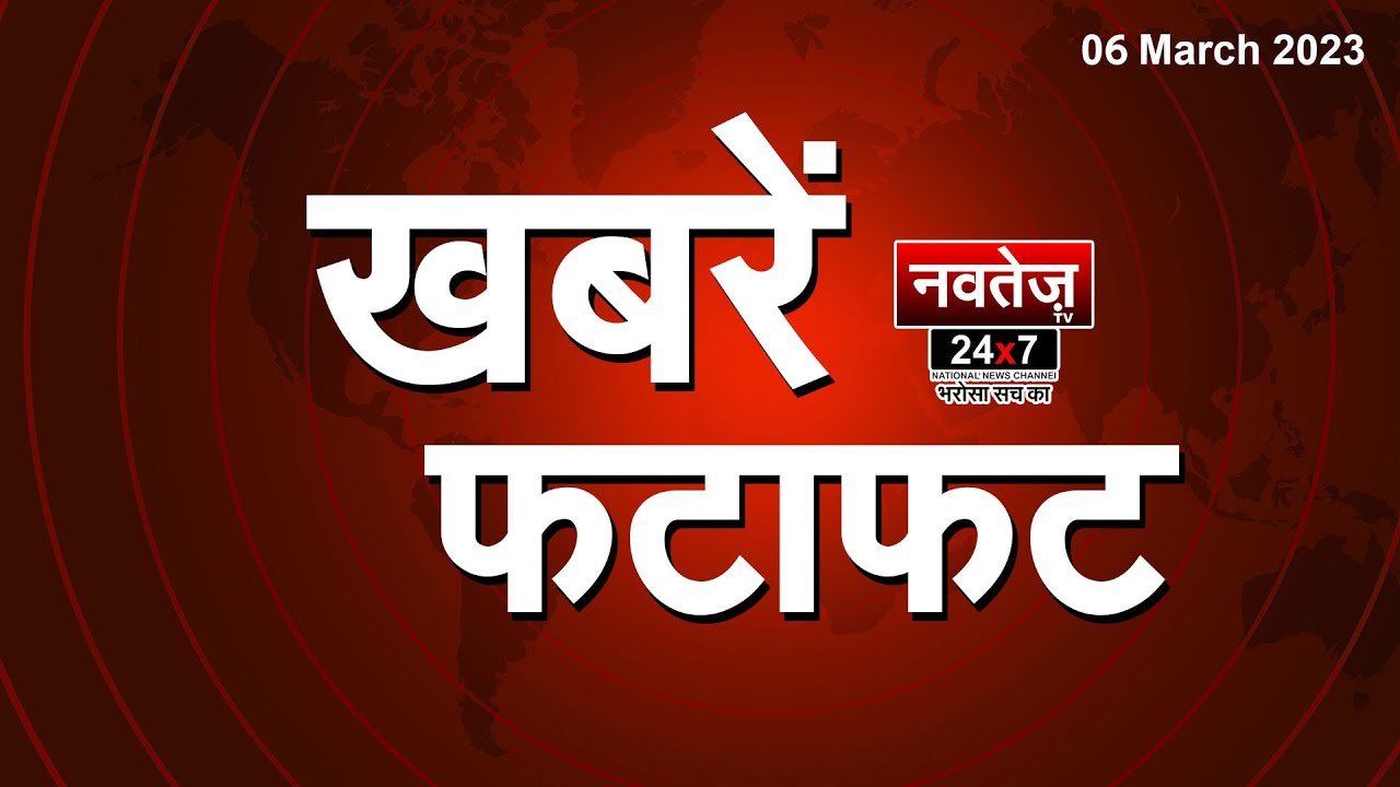 खबरें फटाफट #news #LatestNews #rajasthan #politics