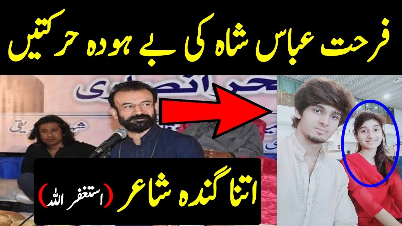 Shameer Abbas Sha And Farhat Abbas Shah Lahore TV, Allama Funny Pranks Exposed