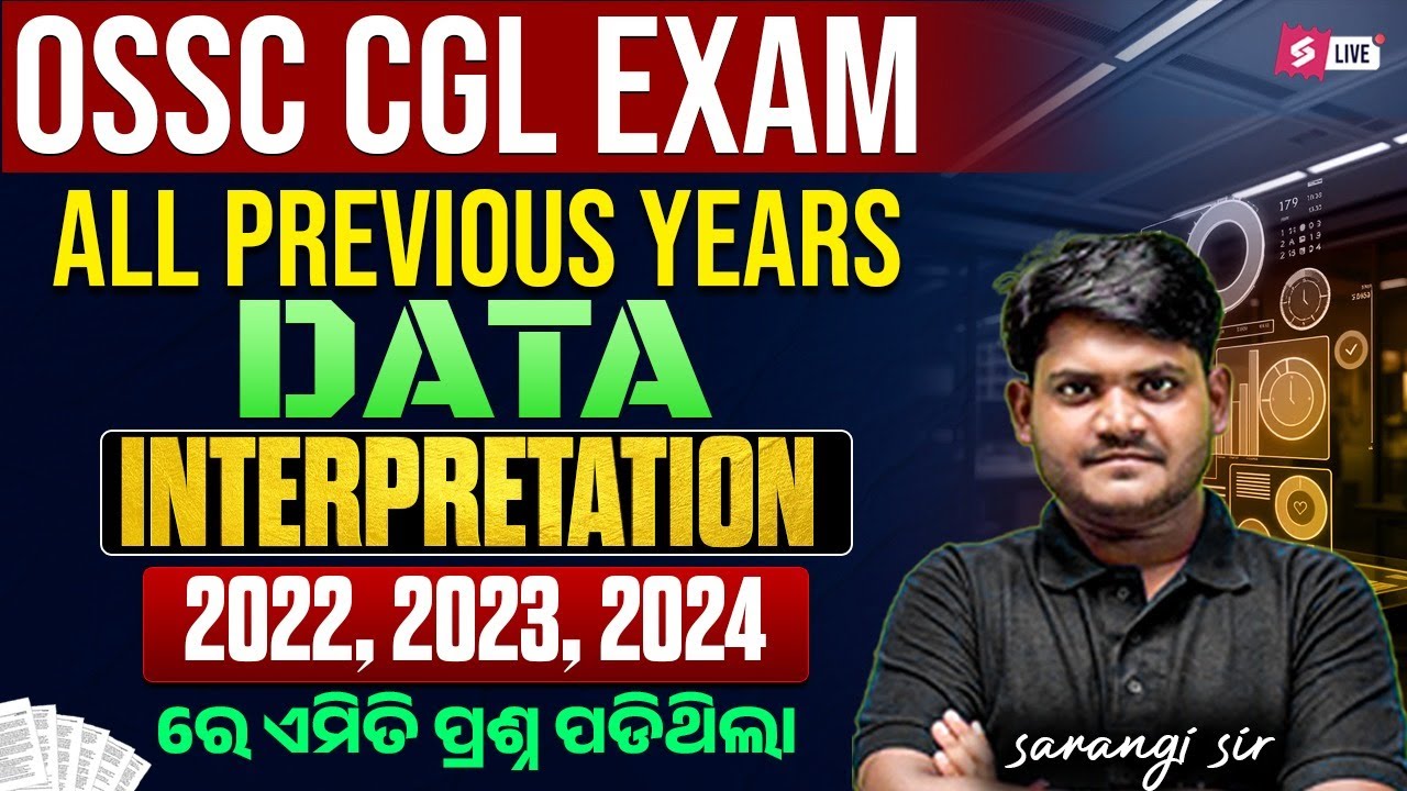 Odisha CGL Previous Year Question Paper | Odisha CGL DI Previous Year Question Paper 2022, 2023