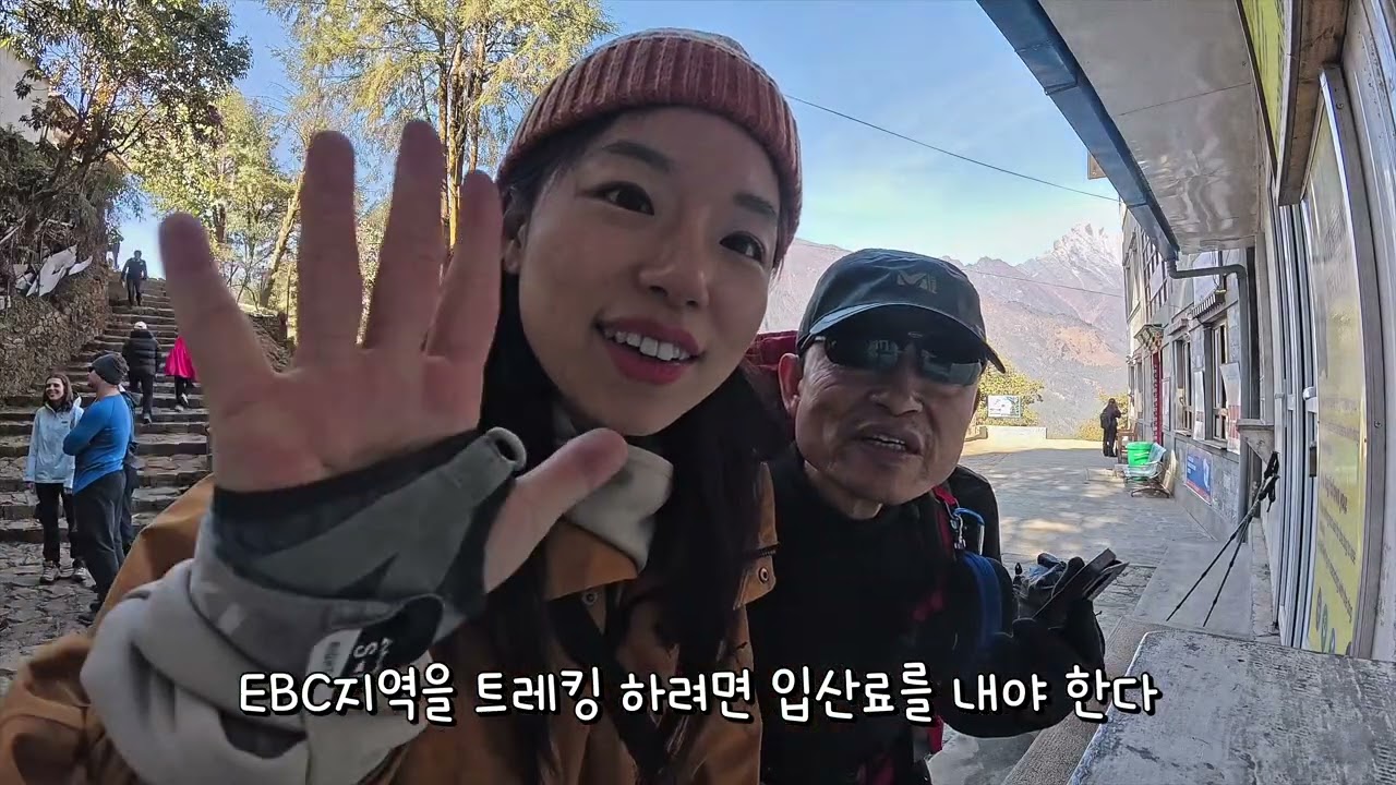 🇳🇵68세 아빠와 35세 딸의 3주간 히말라야여행