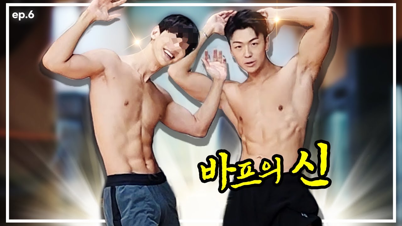 바프찍을 때 보형물을 넣는 이유?? 💦 (YJ met the Body Profile Expert)