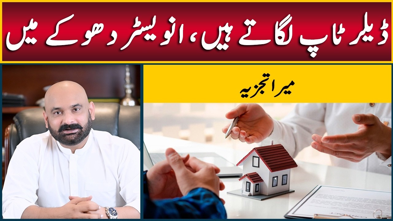 Property Dealers vs Investors || Real Estate Truth || Dealers Fraud with Investors