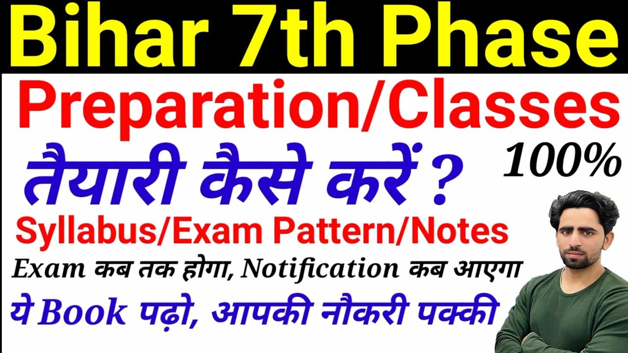 How to prepare for Bihar 7th Phase? Syllabus | Exam Pattern | Classes | Books | Eligibility | 2023