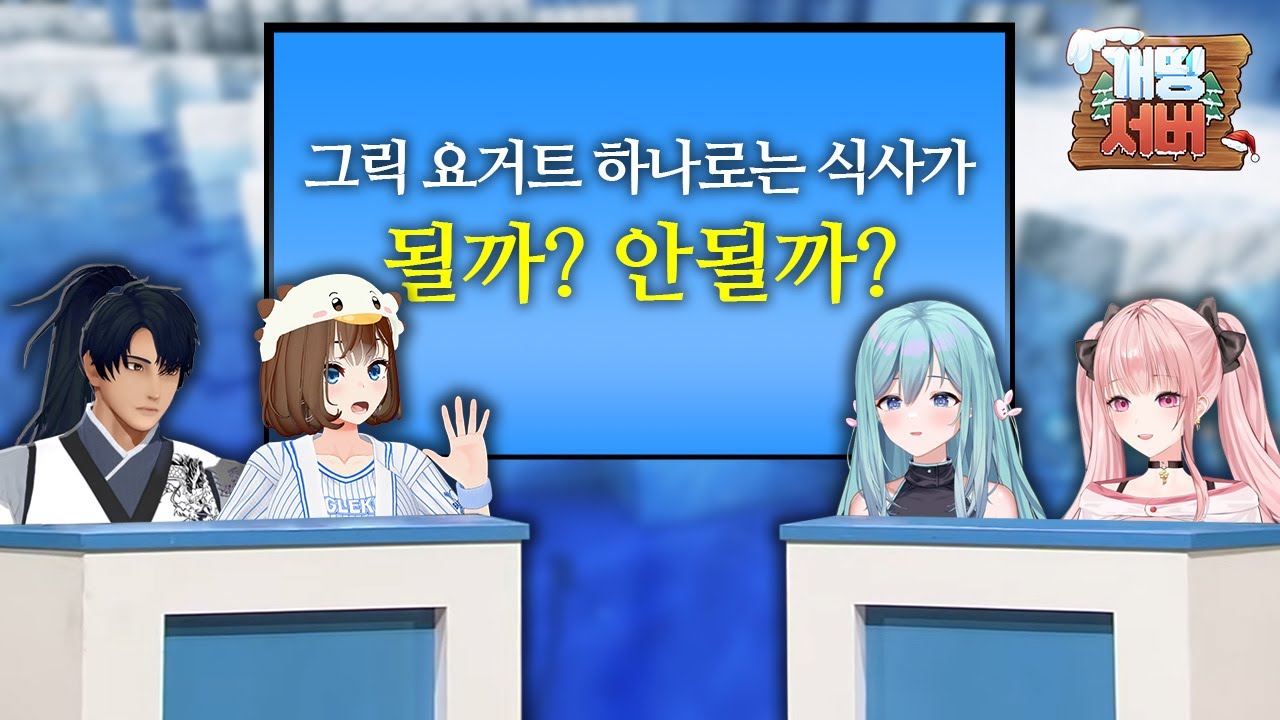 대식가 vs 소식가
