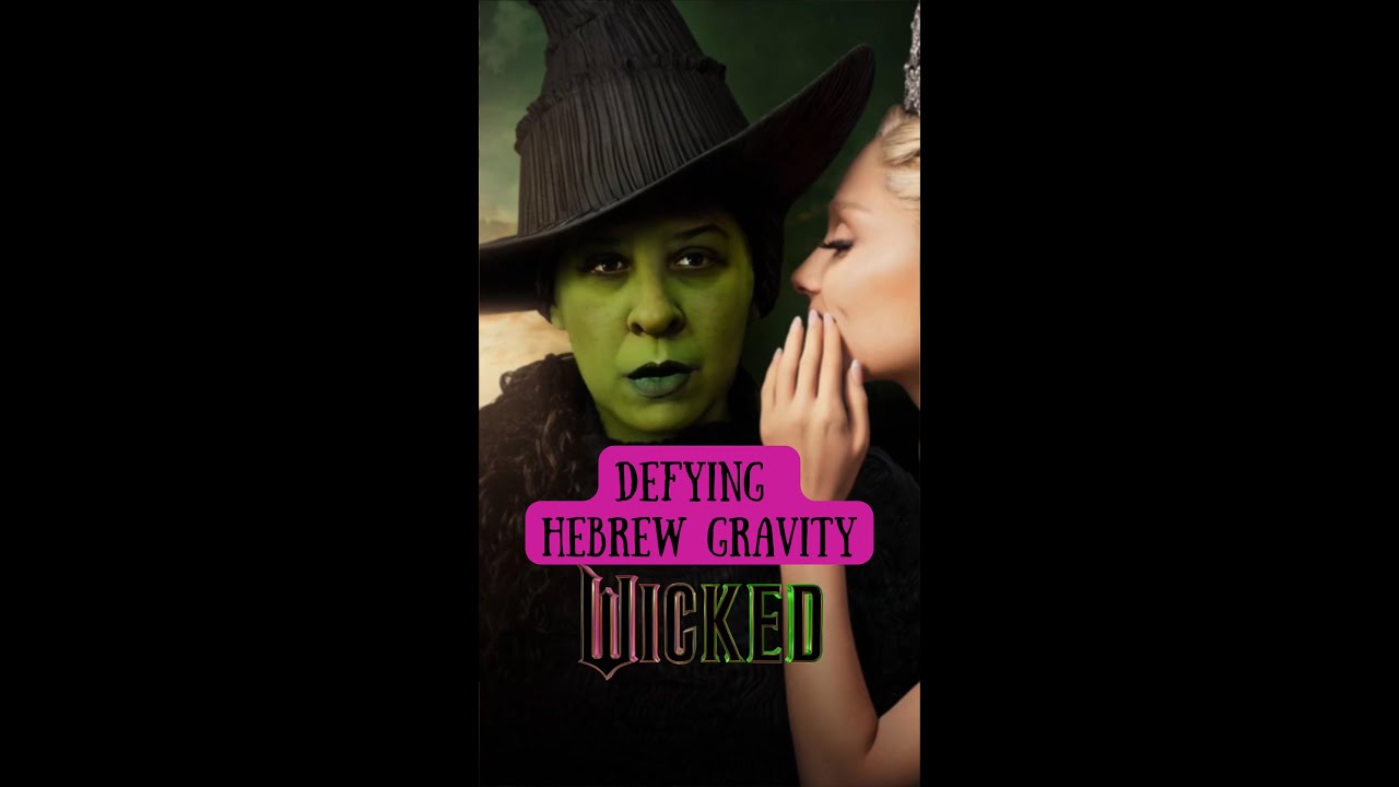 Defying Hebrew Gravity