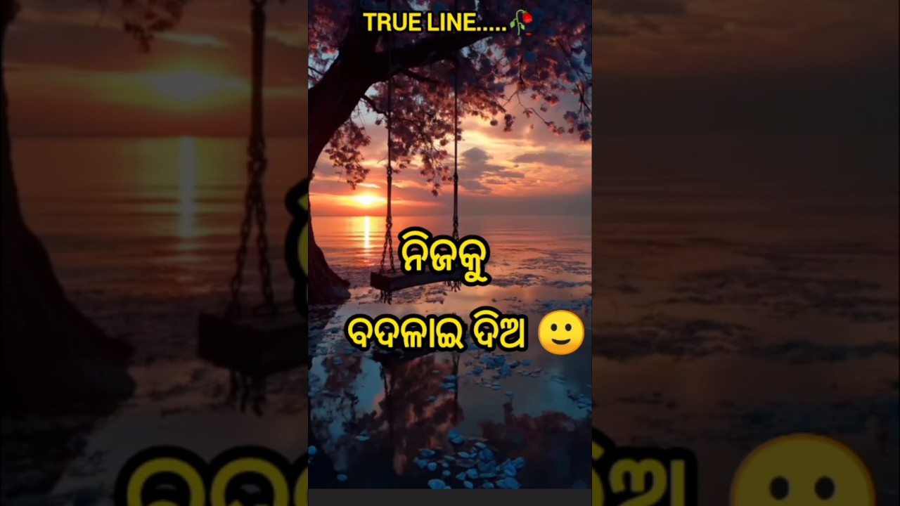 🔥Change Your Life Today: Motivational Tips in Odia for Success