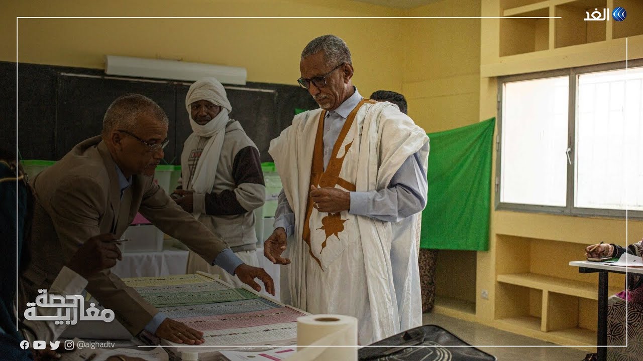 نتائج أولية للانتخابات البرلمانية في موريتانيا تظهر تقدم حزب الإنصاف الحاكم | #حصة_مغاربية